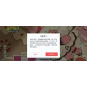 蛋仔派对未成年人防沉迷限制攻略