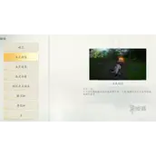 仙剑世界属性克制关系哪几种