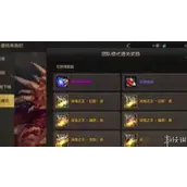 DNF手游鬼泣徽章选择推荐理由分享