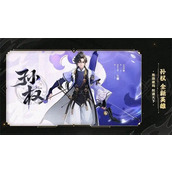 王者荣耀孙权铭文怎么搭配 王者荣耀孙权铭文搭配攻略