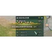 《剑网3无界》追魂骨奇遇任务全流程解析
