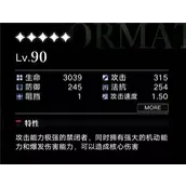 《无期迷途》白逸强度培养后怎么样