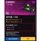 《异界事务所》光谱项链如何正确使用