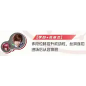 《星之破晓》青莲剑仙李白阵容如何搭配