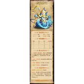 《我是小奇兵》蔡瑁角色详细介绍