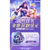 《元梦之星》绑定王者荣耀账号用什么方法