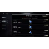 《无期迷途》破坏之心获得方法大全