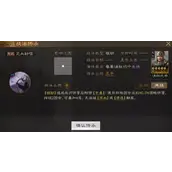 《三国志战棋版》见血封喉战法有什么