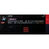 《无期迷途》爱缇培养有哪些