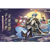 《天境传说》爆发有哪些搭配思路