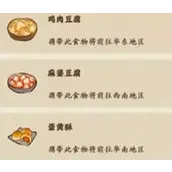 《桃源深处有人家》旅行画册收集方法详解