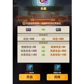 《向僵尸开炮》装备洗练有什么好的方法可用