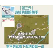 《无限暖暖》搭乘大千纸鹤玩法详细介绍