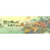 《桃源深处有人家》每日在哪里刷新