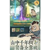 《寻道大千》最新最新可用兑换码合集