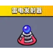 《弹壳特攻队》雷电发射器技能强度怎么样