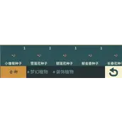 《晚安森林》异类植物种植什么方法较适用