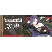 崩坏3塞尚圣痕怎么样攻略