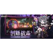 《叠入深渊》开服角色强度怎么培养