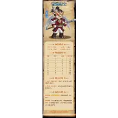 《我是小奇兵》枪兵角色介绍