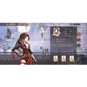 《花亦山心之月》冷瑶装备搭配技巧全解