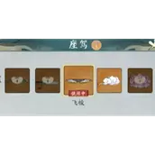 《寻道大千》座驾升阶材料获取大全