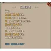 《石器时代：觉醒》五兄弟之谜怎么通关最快