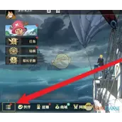 《航海王壮志雄心》奥义图位置在何处