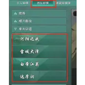 《剑网3》江虞盟军声望提升哪些方法符合需求