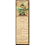 《我是小奇兵》刘备角色全面介绍