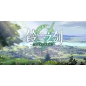 《铃兰之剑为这和平的世界》精锻短剑武器有什么