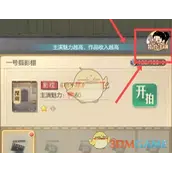 《时光杂货店》特约主演替换较好的方法