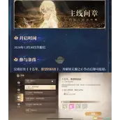 《无限暖暖》十五年愿望的回音任务达成技巧总结