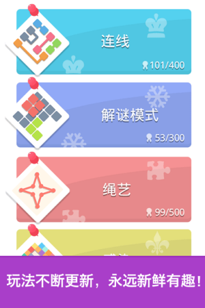 脑力达人手机版