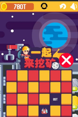 一起来挖矿安卓版