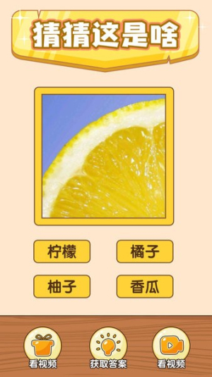 奇葩烧脑游戏