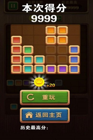 俄罗斯拼拼方块安卓版