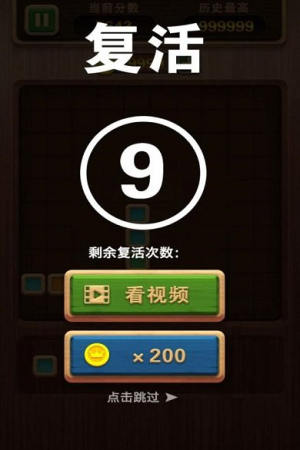 俄罗斯拼拼方块安卓版