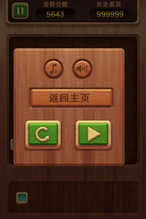 俄罗斯拼拼方块安卓版