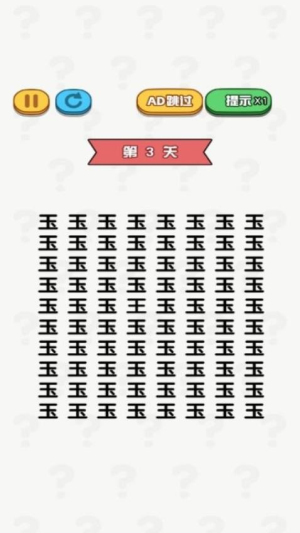 老六要找茬
