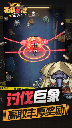 西装暴徒来了免费版