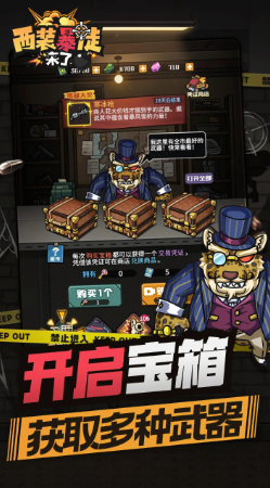 西装暴徒来了免费版