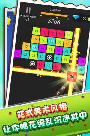 疾走弹球最新版