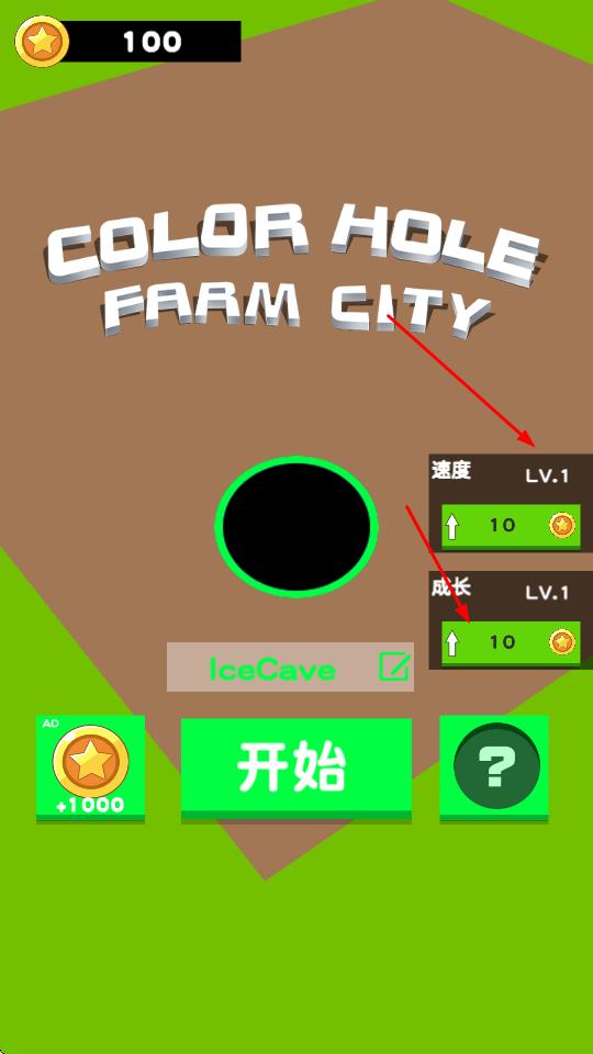 黑洞与农场2