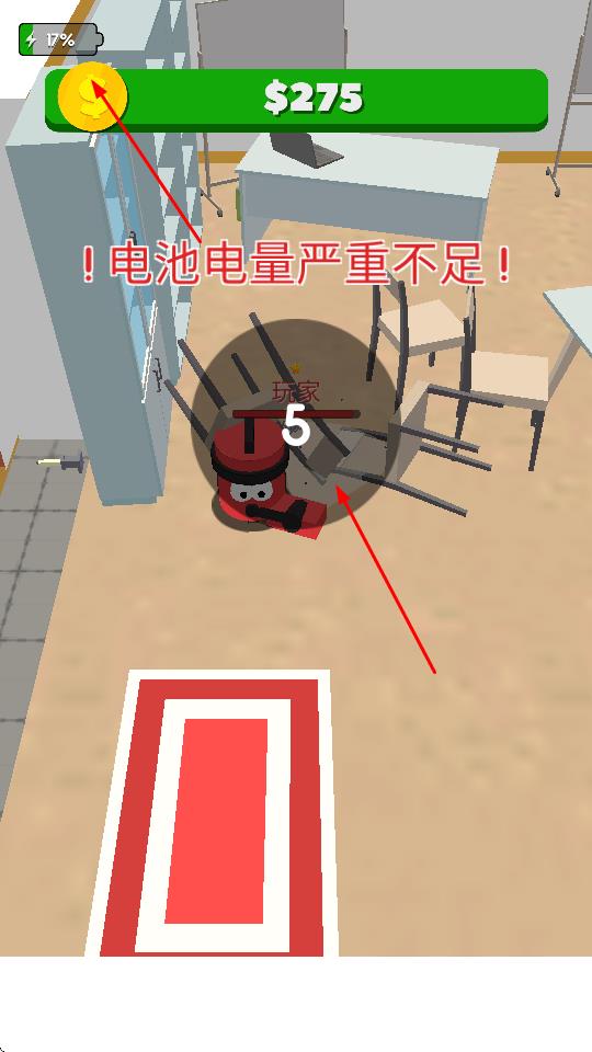 吸尘大作战3D