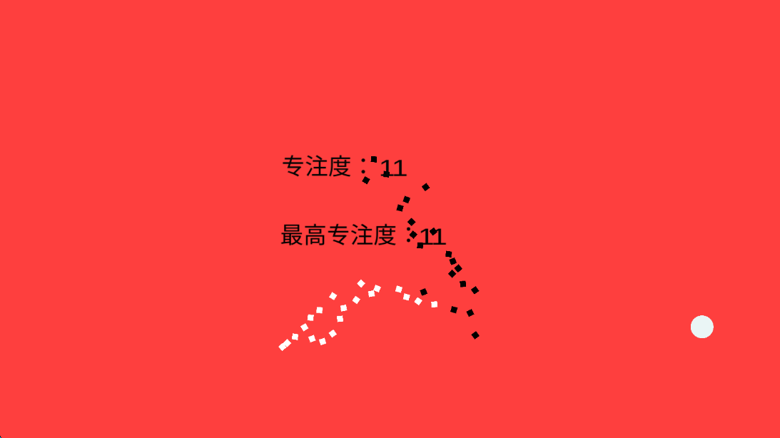 专注力训练器