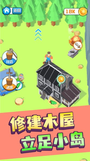 伐木高手手机版