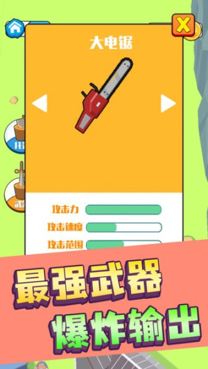 伐木高手手机版