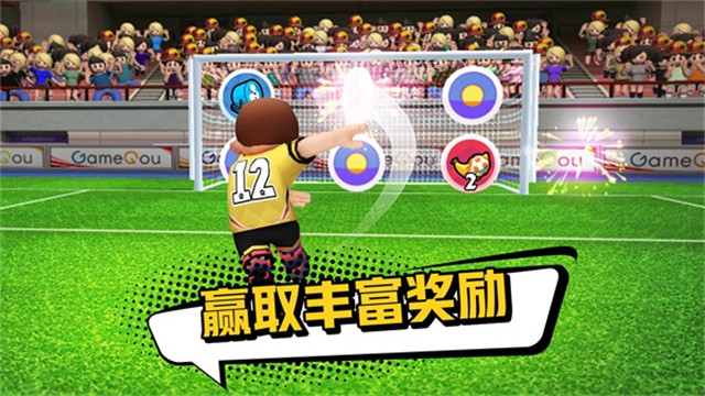 点球达人2手机版