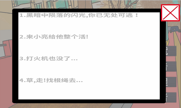 沈阳大冒险